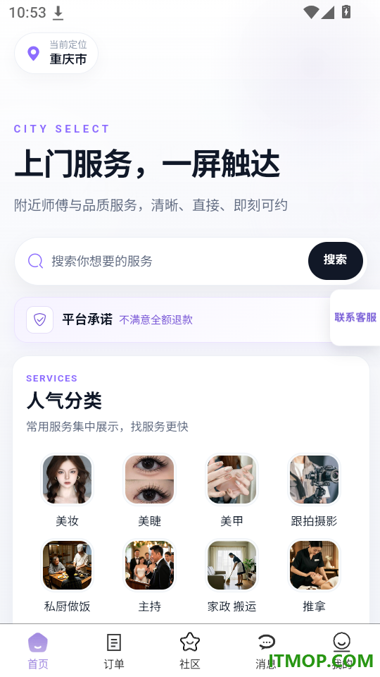 尚佳官网版
