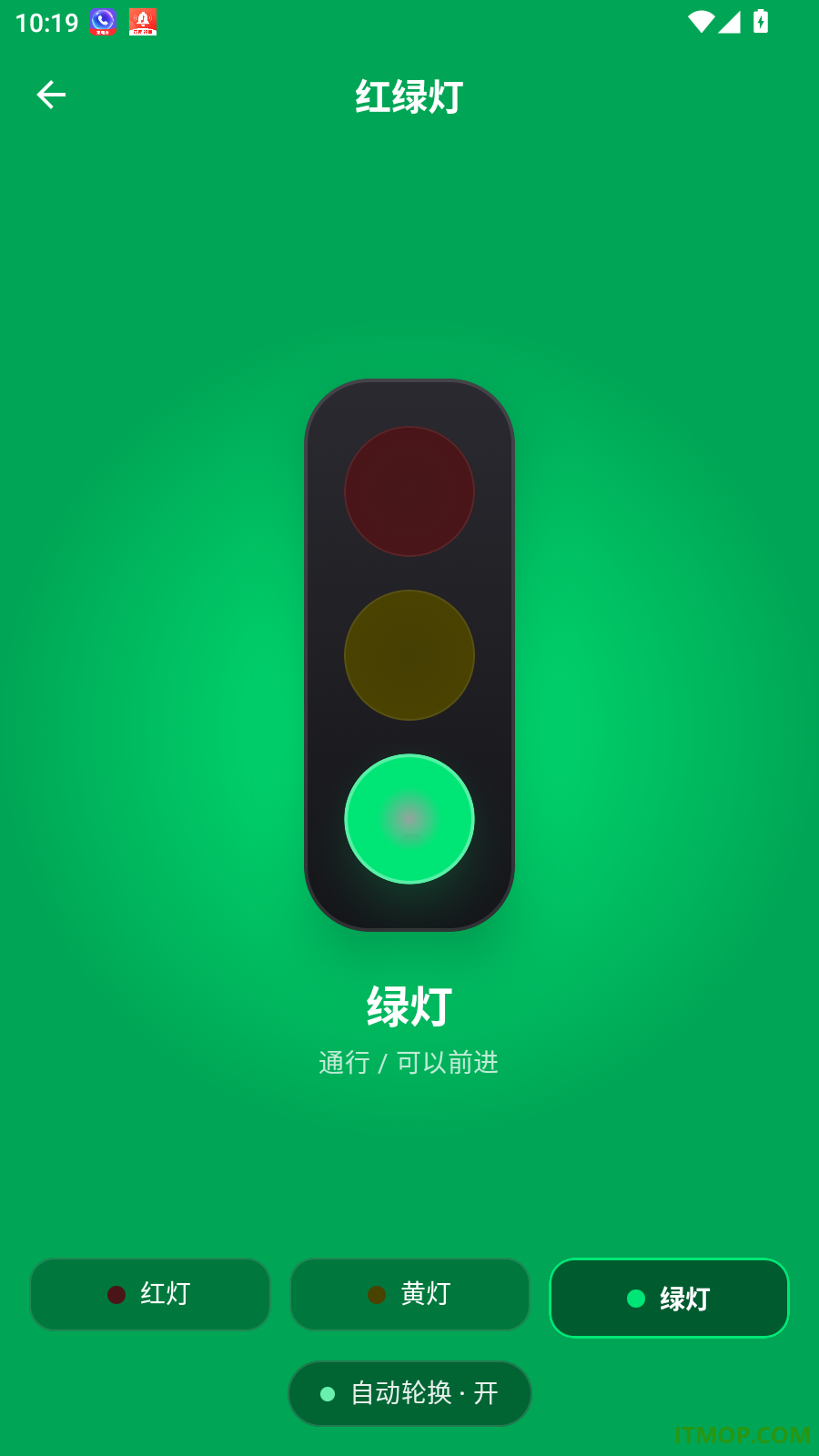 即时手电筒免费版
