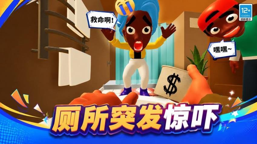 街头流浪模拟器游戏v1.0.1 1