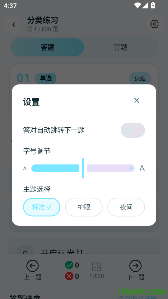 驾考教练通官方版