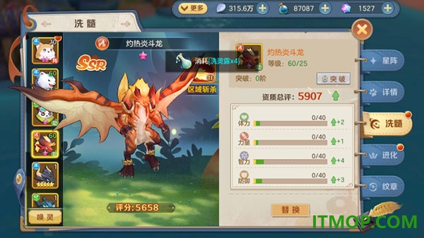 狩猎使命华为版