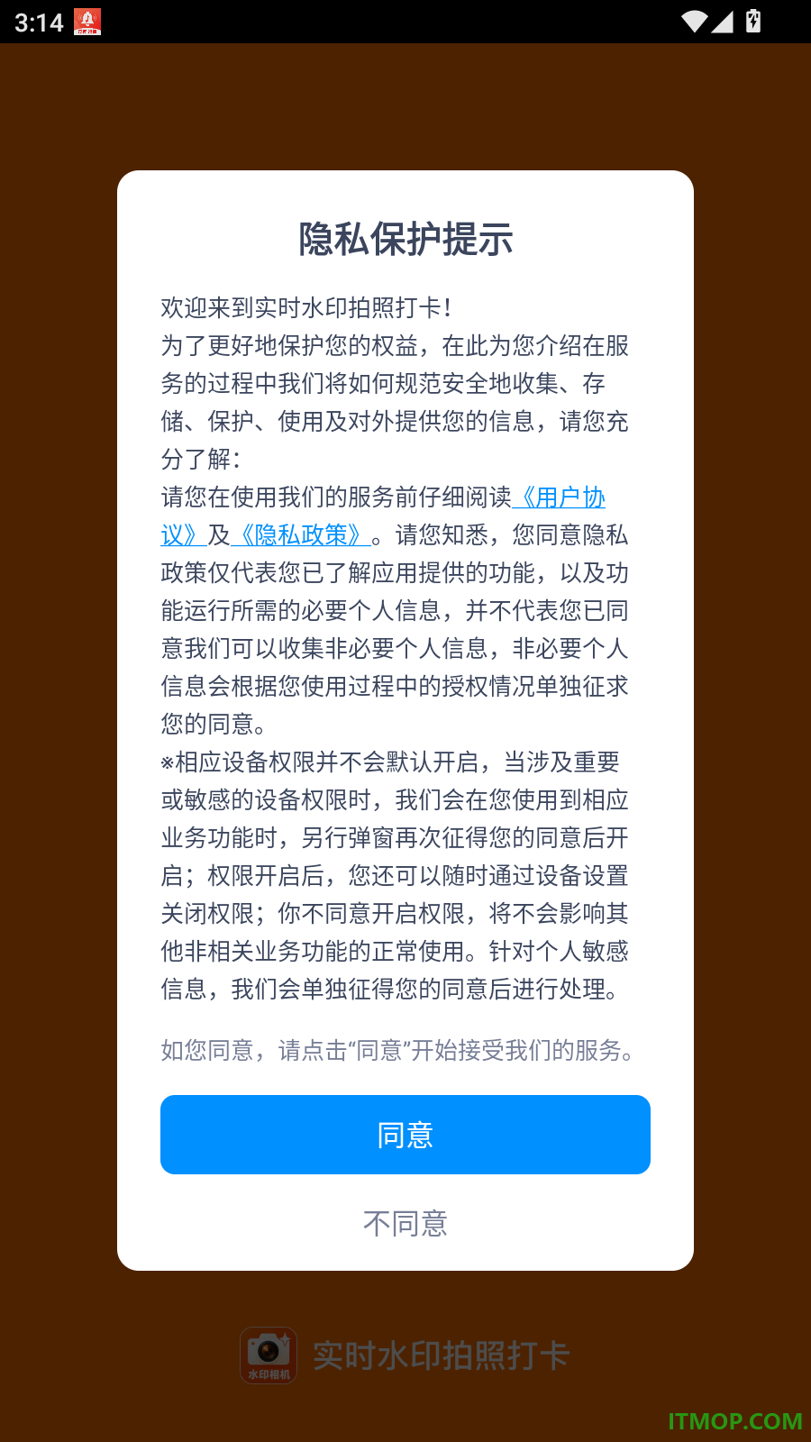 实时水印拍照打卡手机版