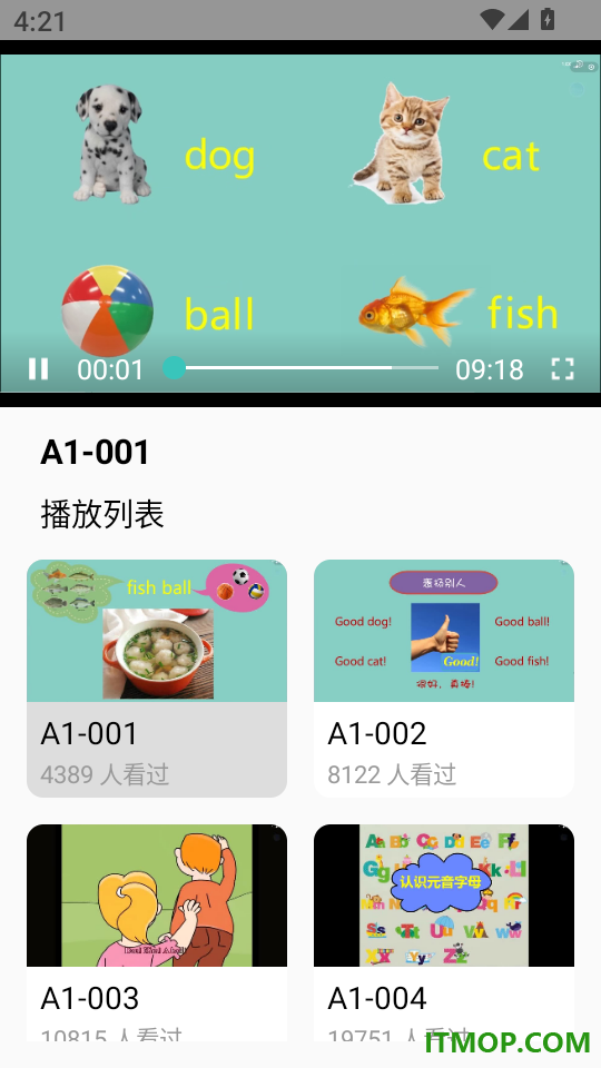 旅行英语官网版