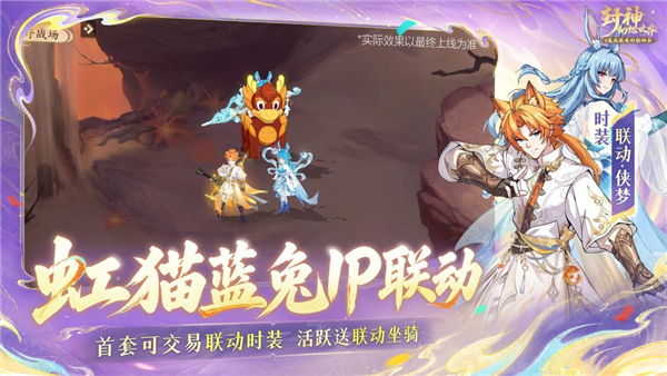 封神幻想世界游戏v2.0.1(3)