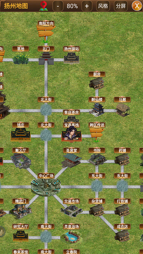 刀剑江山游戏v8.1.0.100 4