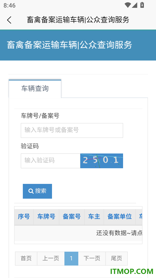 路安牧通官网版