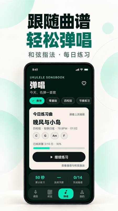 调音器Ukelele官方版v3.1.7.317 2