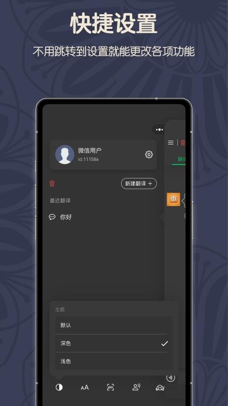 维汉翻译君手机版v1.0.5(2)