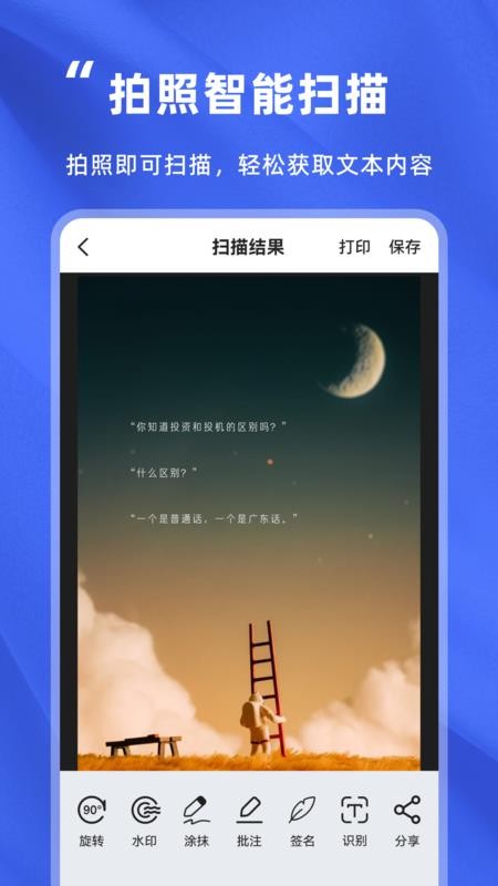 音频转文字精灵手机版v1.0 1
