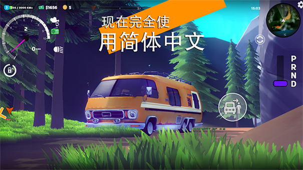房车模拟器游戏v0.4.5(3)
