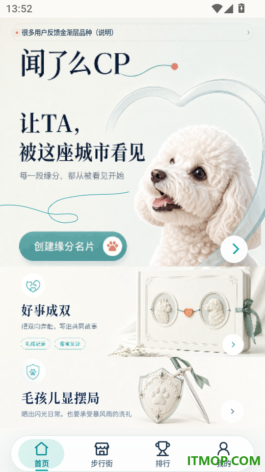 闻了么手机版