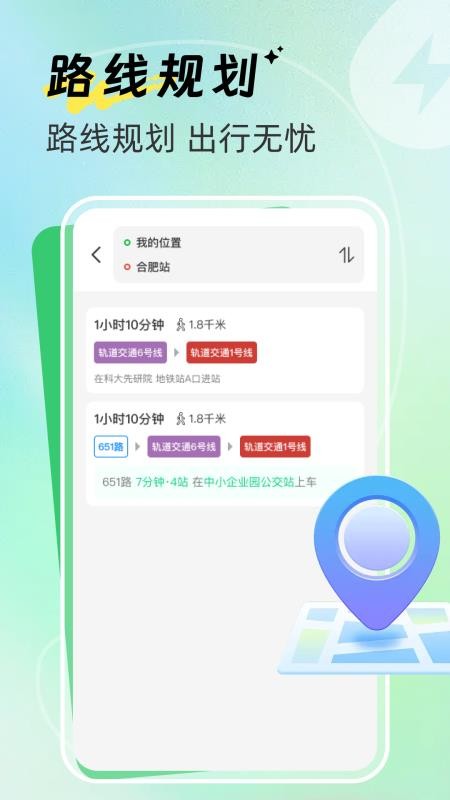 公交地铁到站查询手机版v1.0.4(2)