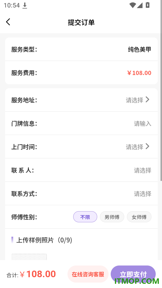 尚佳官网版