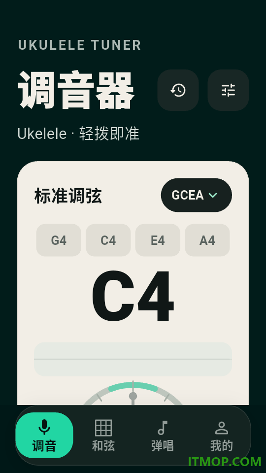 调音器Ukelele官方版