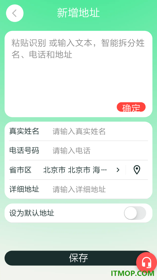 绿兔物流官方版