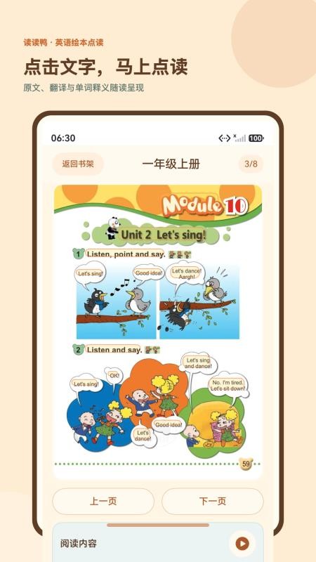 读读鸭最新版v1.0.29(1)
