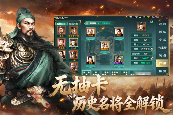 卧龙吟vivo版v6.1.0.8 4
