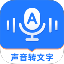 音频转文字精灵手机版 v1.0