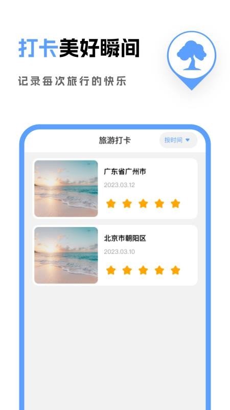 优行免费5G导航最新版v1.0.1 2