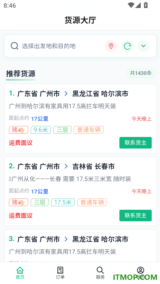 路安牧通官网版