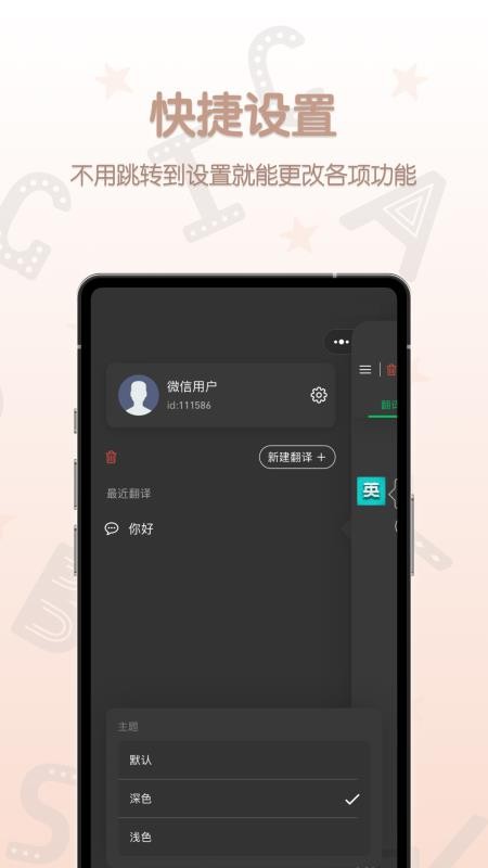 英汉翻译君最新版v1.0.4(1)