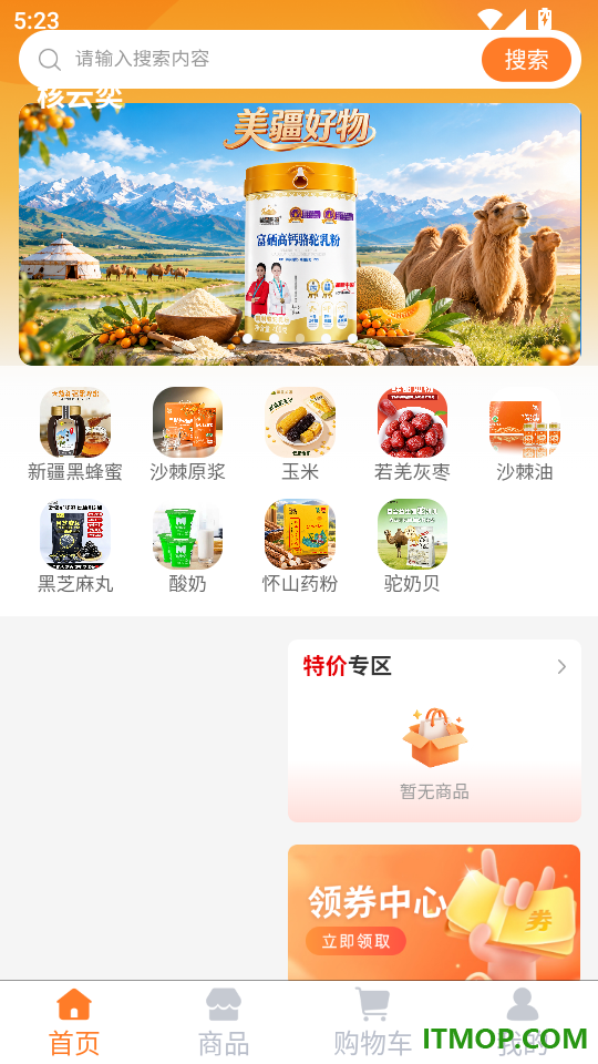 核云奕免费版