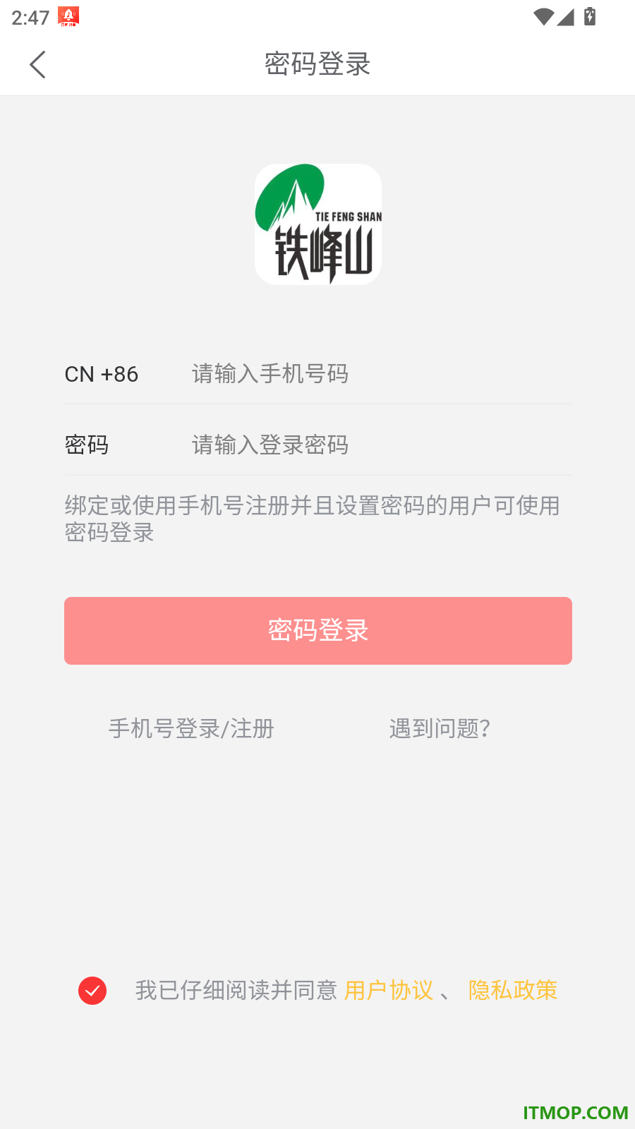 铁峰山乾诺官网版