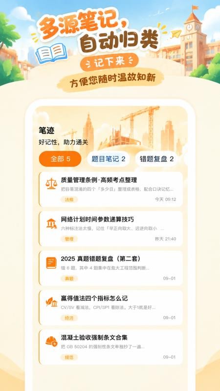 拾穗学库手机版v1.0.1(1)
