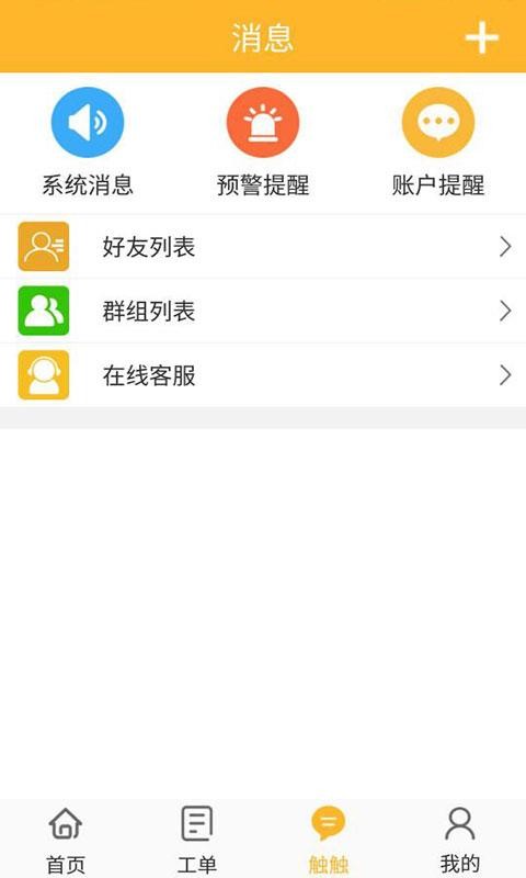 智蚁最新版v5.76 2