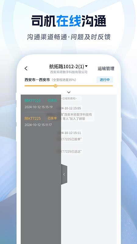 佬司机货主官方版v2.2.7 4