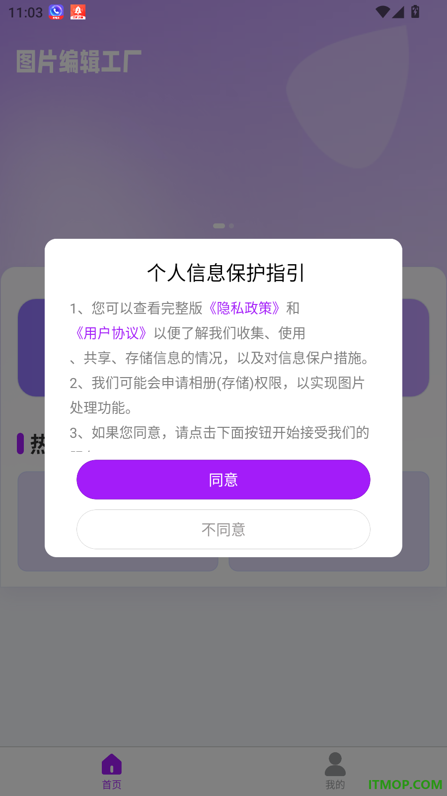 图片编辑工厂最新版