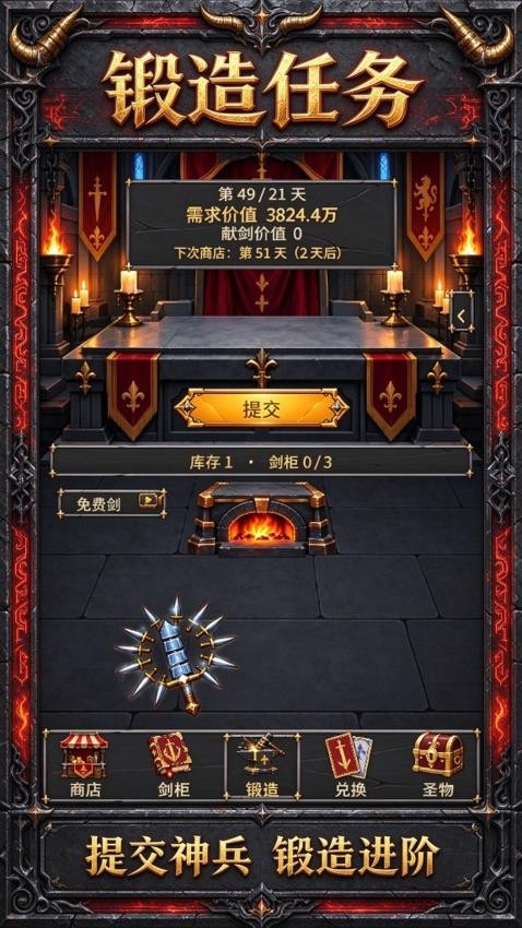 锻剑模拟挑战游戏v1.0.26102319 2