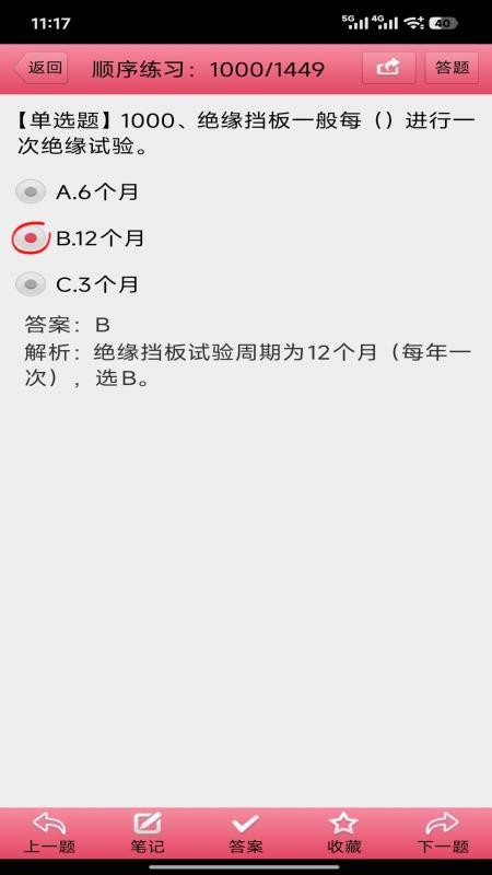 特种作业考试题库最新版v3.10(2)