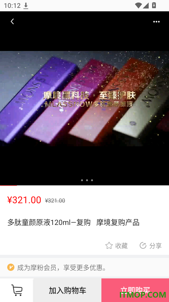 摩境商城最新版