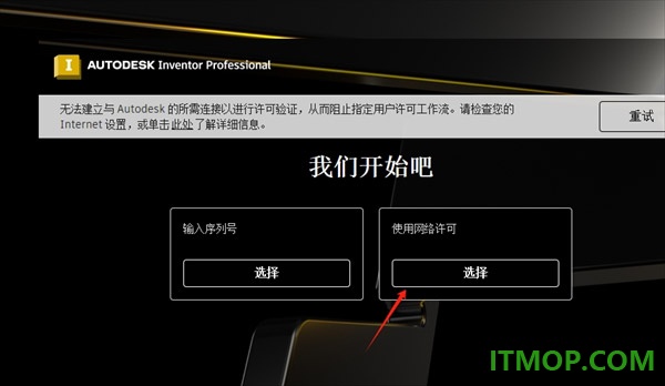 inventor pro 2024中文免费版