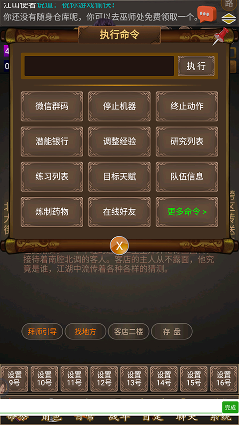 刀剑江山游戏v8.1.0.100 3