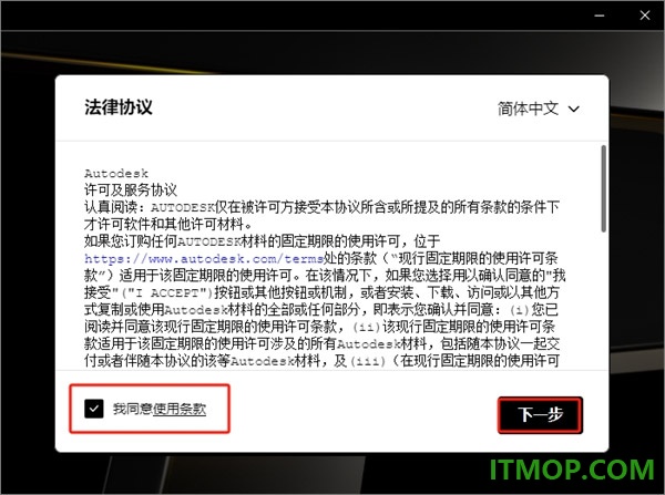 inventor pro 2025中文免费版