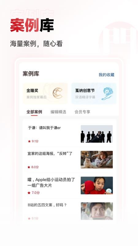 广告门手机版v5.0.16(1)