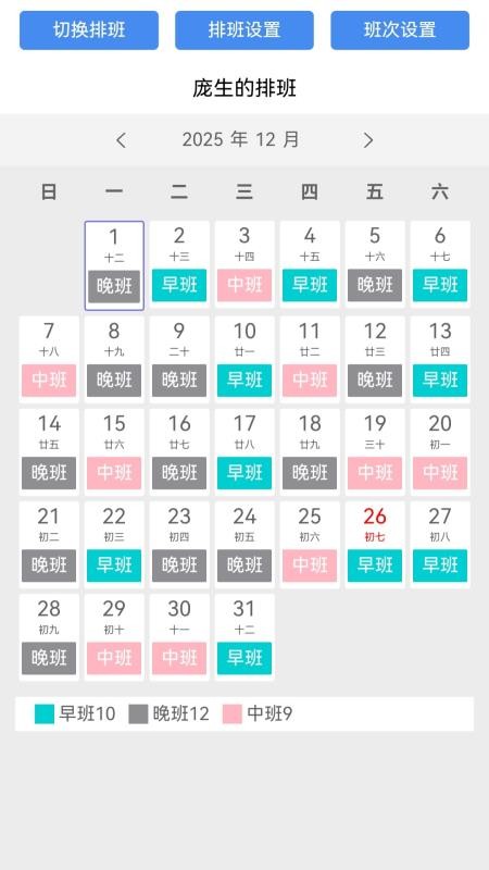 鲨鱼记加班官网版v1.16 3