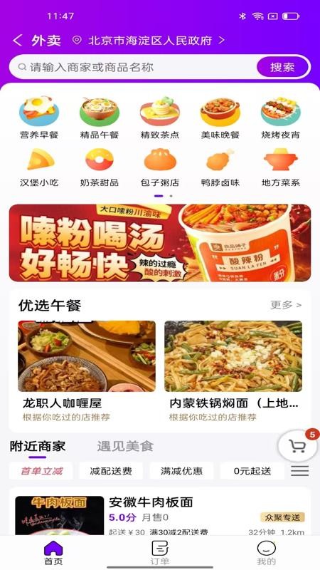 众聚生活免费版v7.26 3