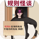 医院怪谈游戏 v1.0