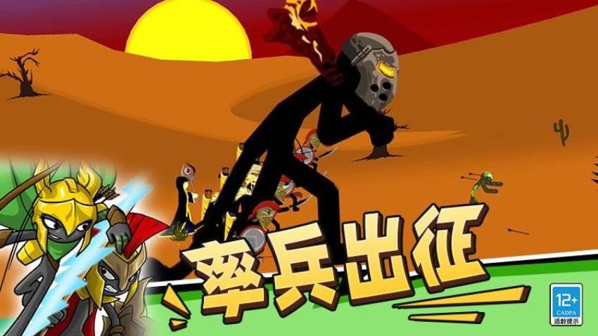 火柴人必须得死游戏v11.261026.171 5