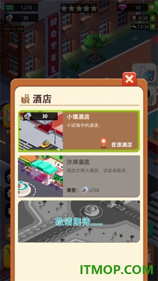 闲置度假村巨川手游