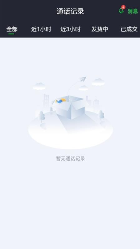 货运随身行司机端最新版appv1.0.48 5