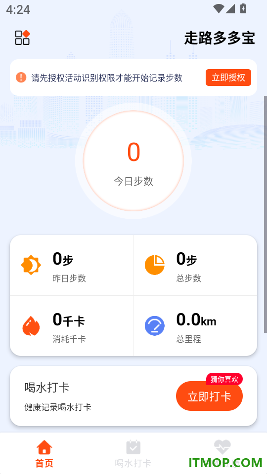 走路多多宝最新版