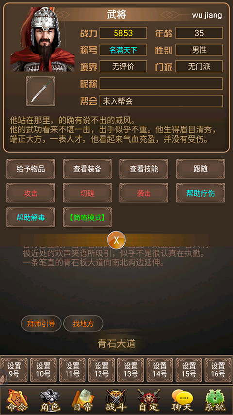 刀剑江山游戏v8.1.0.100 5