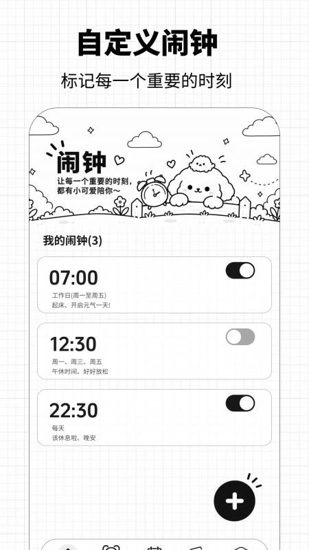 倒数纪念日小组件免费版v3.0.2.302(1)