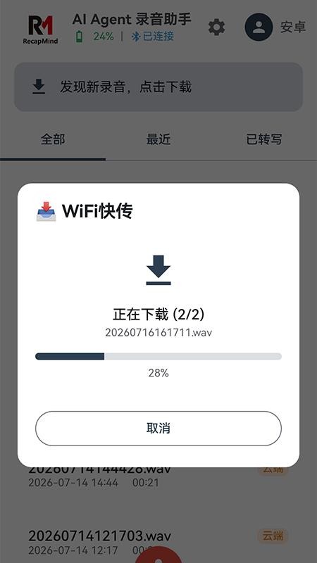RecapMind免费版v1.2.2(3)