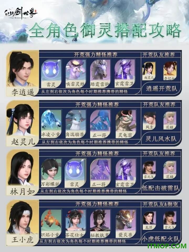 仙剑世界九游版