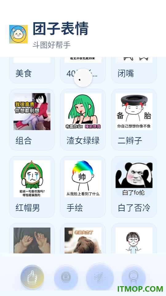 团子表情最新版